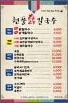 현풍닭칼국수 포항 오거리점