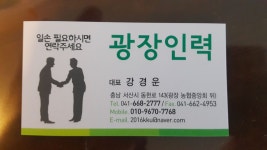 광장인력