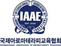 국제아로마테라피교육협회