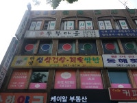일미쌈밥