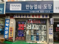 만능열쇠