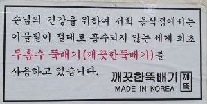 곤지암할매소머리국밥 왕갈비탕 난곡점