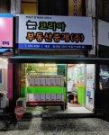 코리아부동산중개