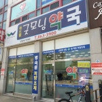 위드팜굿모닝약국