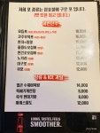 원조숯불통닭 본점