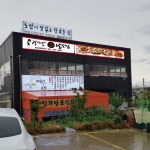 김경자소문난대구왕뽈찜 천안성성점