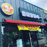 일미당분식