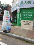 하마운동화손세탁 신월점