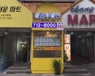 올리부동산공인중개사사무소