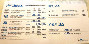 더런드리 셀프빨래방 광주용봉점