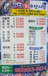 바다회수산시장