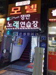 은성장모텔