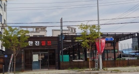 한진셀프세차장