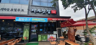 다우찻집
