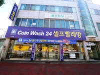 삼례 셀프 빨래방