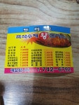 두레박돈가스