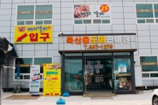가랑축산물도매판매장