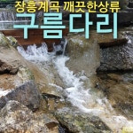 구름다리