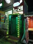 VIP노래연습장