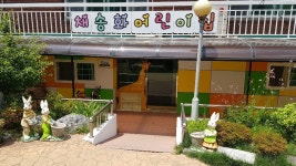 채송화어린이집