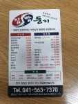 둥지집밥