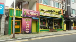 대박노래연습장