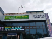 북부동 주민센터