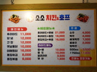 바삭치킨&호프