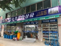 수경종합상사