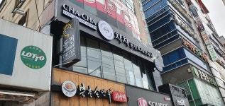 차차동전노래연습장 병영점