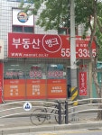 부동산뱅크 아시아공인중개사사무소