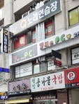 Q노래연습장