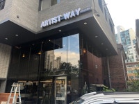 아티스트웨이