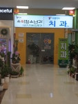 플러스소아청소년과의원