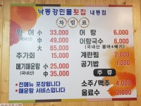 낙동강민물횟집 내동점