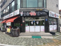 일품참숯갈비