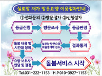 실로암 방문요양지원센터