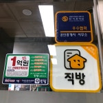루키원공인중개사사무소