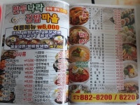 만두나라김밥마을