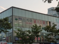 스카이골프스쿨