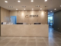센트럴치과의원