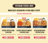 코리엔탈깻잎두마리치킨 도림점