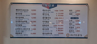 계림향토음식촌