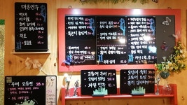 성실인생포차늘와줘서고맙다