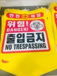 제일안전종합상사
