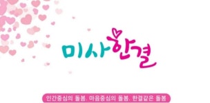 한결방문요양센터 시설 사진