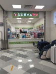건강플러스약국