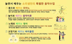 소리샘음악학원