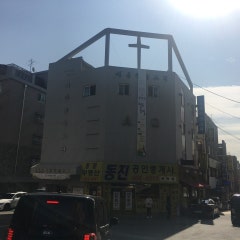 찬송침례교회