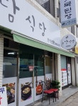 소담식당